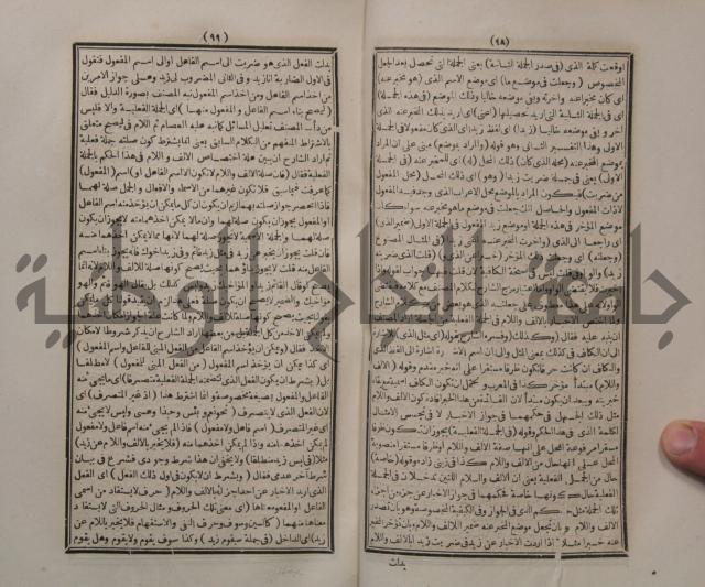 حاشية الجامي