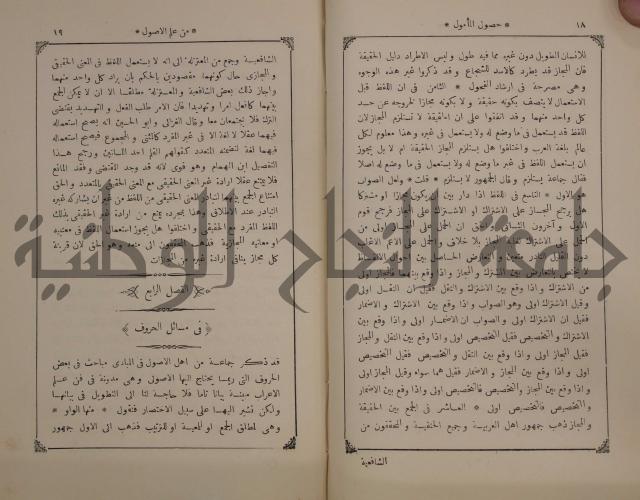 كنز ارغائب في منتخبات الجوائب :ج4 يشمل ما في الجوانب من الحوادث التاريخية والوقائع الدولية