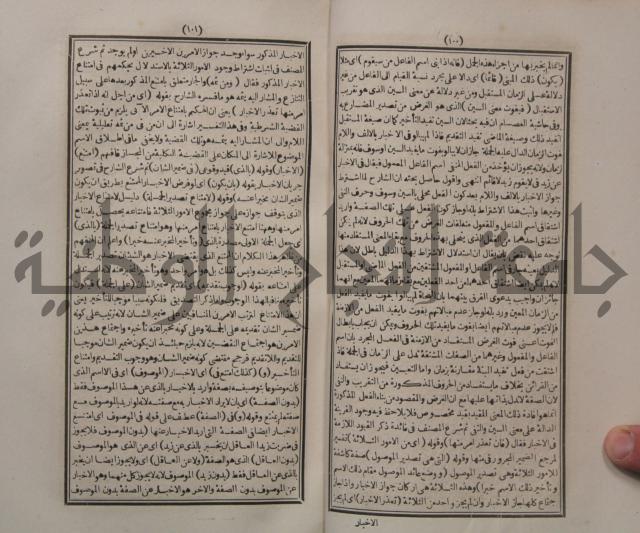 حاشية الجامي