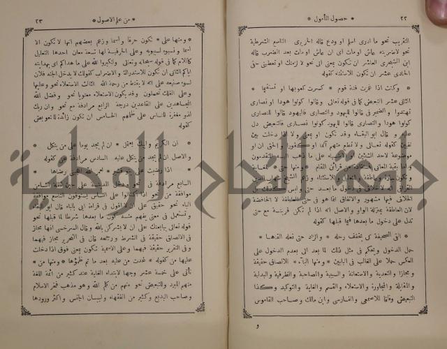 كنز ارغائب في منتخبات الجوائب :ج4 يشمل ما في الجوانب من الحوادث التاريخية والوقائع الدولية
