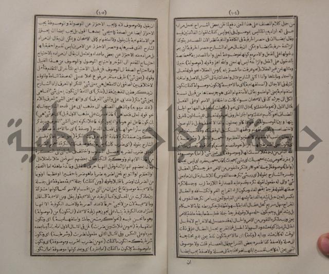 حاشية الجامي