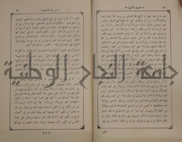 كنز ارغائب في منتخبات الجوائب :ج4 يشمل ما في الجوانب من الحوادث التاريخية والوقائع الدولية