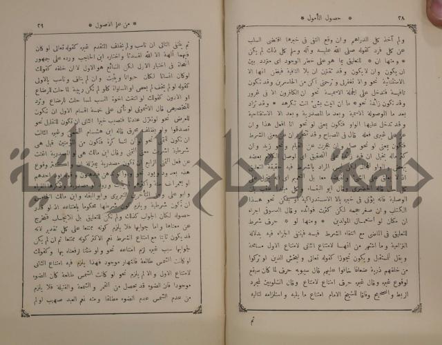 كنز ارغائب في منتخبات الجوائب :ج4 يشمل ما في الجوانب من الحوادث التاريخية والوقائع الدولية
