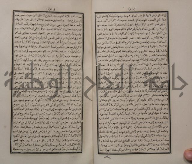 حاشية الجامي