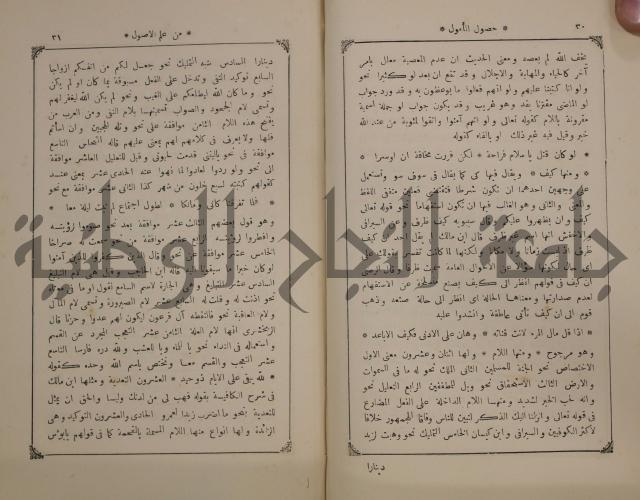 كنز ارغائب في منتخبات الجوائب :ج4 يشمل ما في الجوانب من الحوادث التاريخية والوقائع الدولية