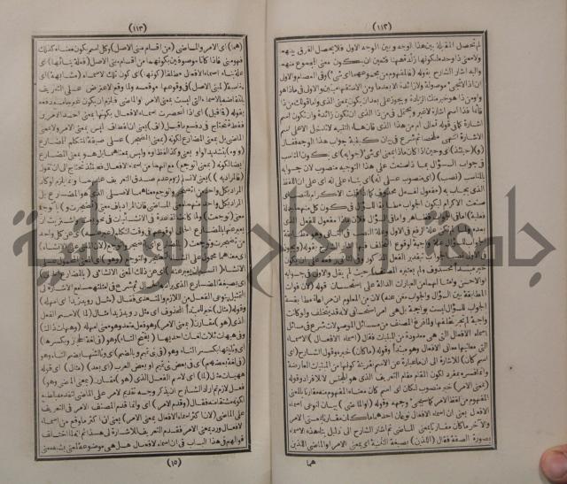 حاشية الجامي