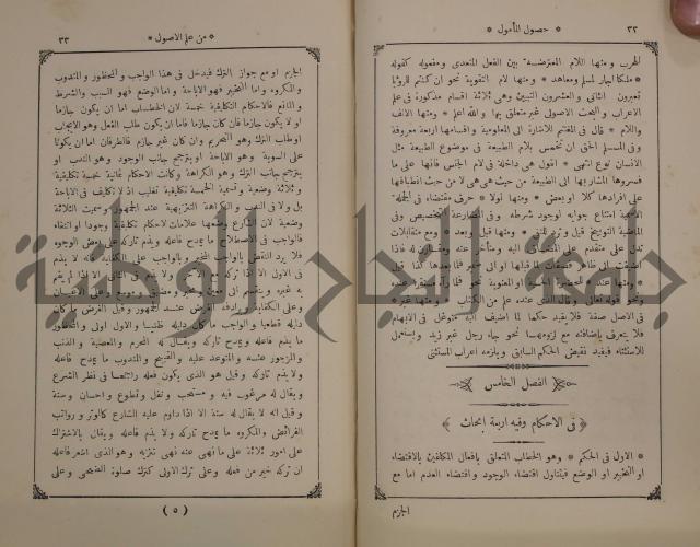 كنز ارغائب في منتخبات الجوائب :ج4 يشمل ما في الجوانب من الحوادث التاريخية والوقائع الدولية