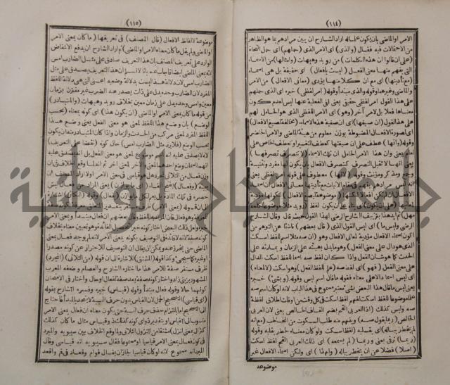حاشية الجامي