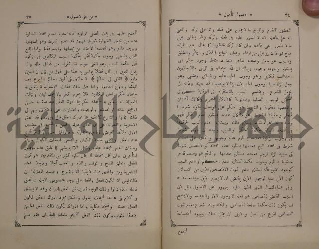 كنز ارغائب في منتخبات الجوائب :ج4 يشمل ما في الجوانب من الحوادث التاريخية والوقائع الدولية