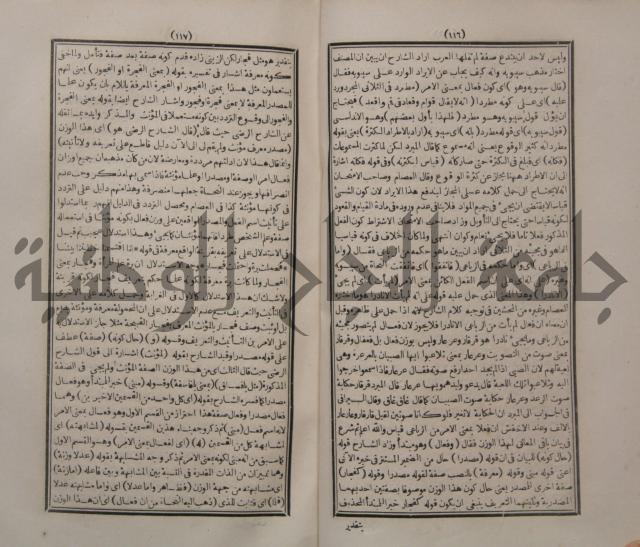 حاشية الجامي