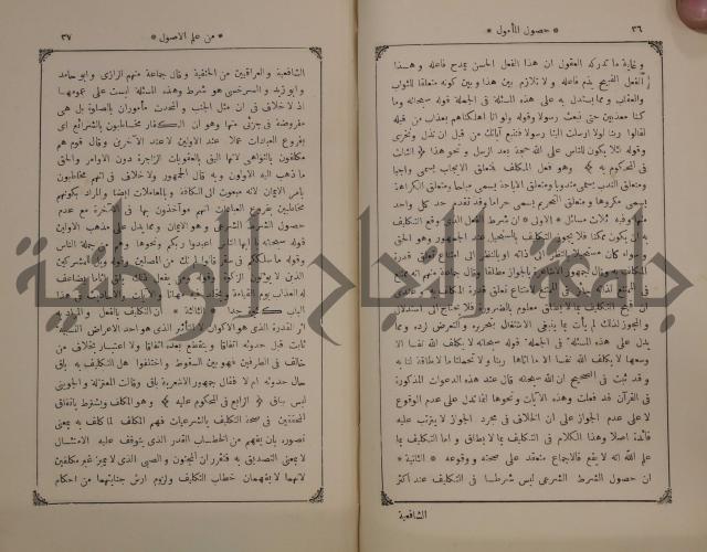 كنز ارغائب في منتخبات الجوائب :ج4 يشمل ما في الجوانب من الحوادث التاريخية والوقائع الدولية