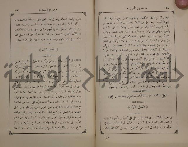 كنز ارغائب في منتخبات الجوائب :ج4 يشمل ما في الجوانب من الحوادث التاريخية والوقائع الدولية