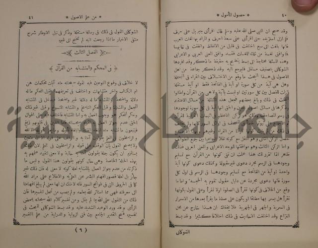 كنز ارغائب في منتخبات الجوائب :ج4 يشمل ما في الجوانب من الحوادث التاريخية والوقائع الدولية