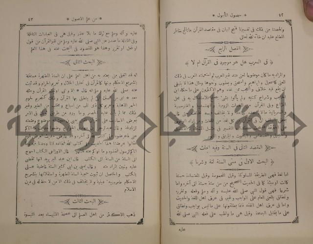 كنز ارغائب في منتخبات الجوائب :ج4 يشمل ما في الجوانب من الحوادث التاريخية والوقائع الدولية