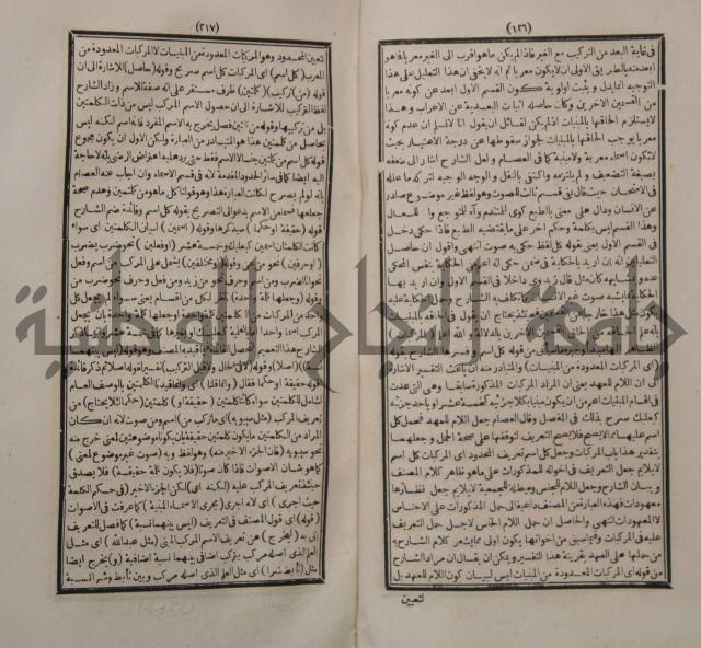 حاشية الجامي