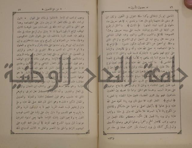 كنز ارغائب في منتخبات الجوائب :ج4 يشمل ما في الجوانب من الحوادث التاريخية والوقائع الدولية