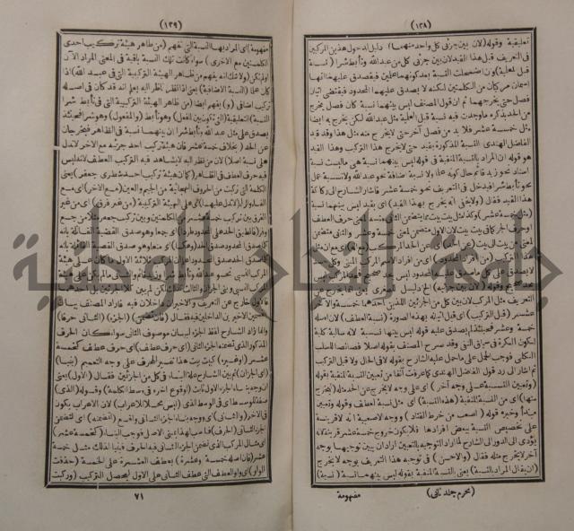 حاشية الجامي