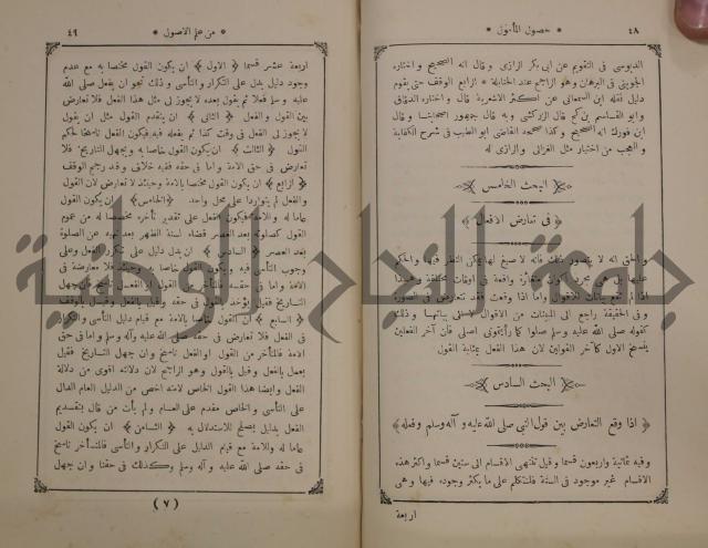 كنز ارغائب في منتخبات الجوائب :ج4 يشمل ما في الجوانب من الحوادث التاريخية والوقائع الدولية