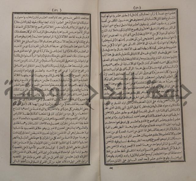 حاشية الجامي