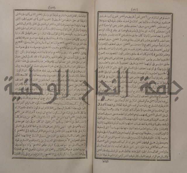 حاشية الجامي