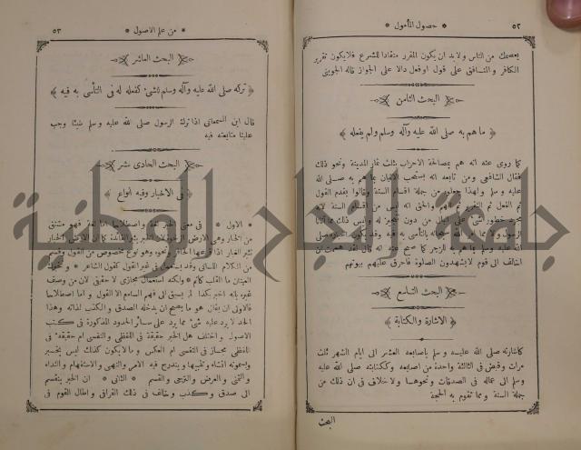 كنز ارغائب في منتخبات الجوائب :ج4 يشمل ما في الجوانب من الحوادث التاريخية والوقائع الدولية