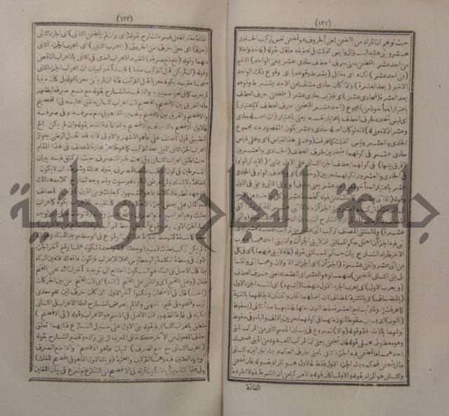 حاشية الجامي