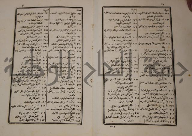 عجائب الاثار في التراجم والاخبارج1