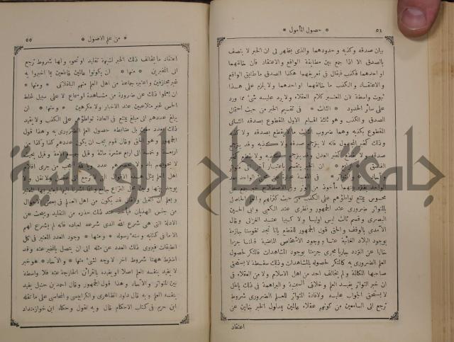 كنز ارغائب في منتخبات الجوائب :ج4 يشمل ما في الجوانب من الحوادث التاريخية والوقائع الدولية