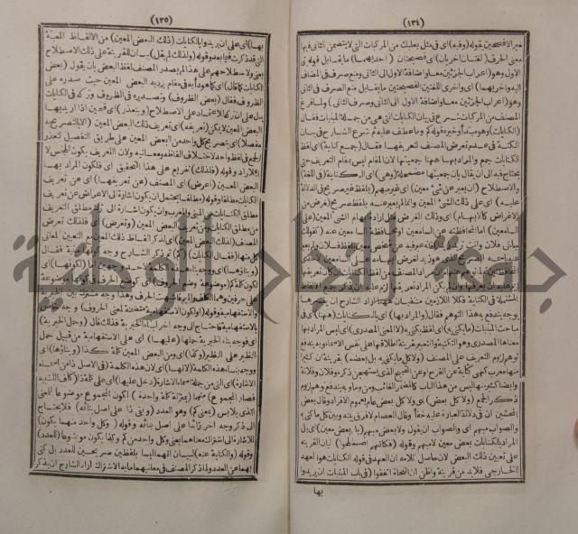 حاشية الجامي