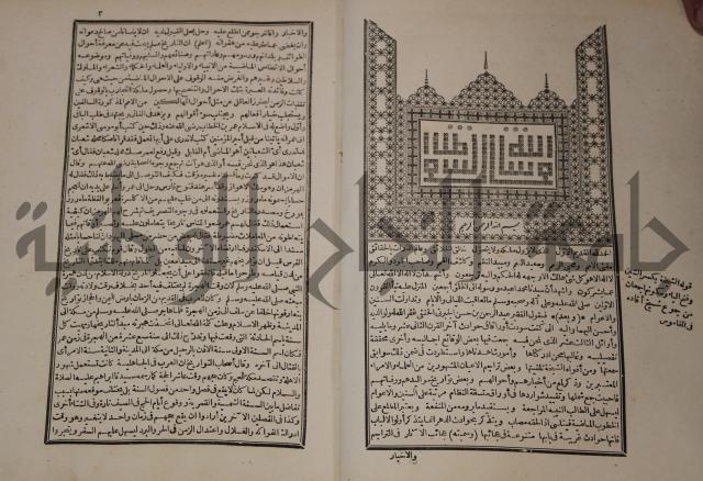 عجائب الاثار في التراجم والاخبارج1