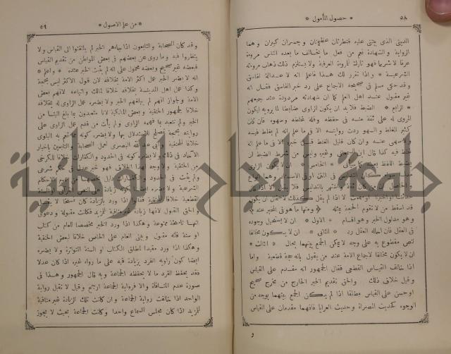 كنز ارغائب في منتخبات الجوائب :ج4 يشمل ما في الجوانب من الحوادث التاريخية والوقائع الدولية