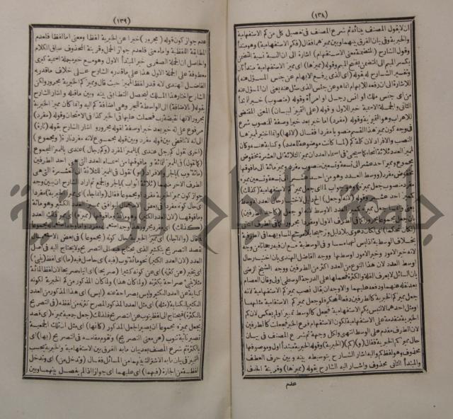 حاشية الجامي