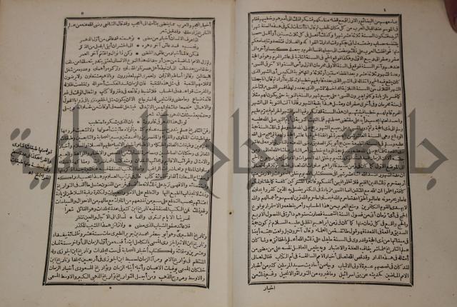 عجائب الاثار في التراجم والاخبارج1