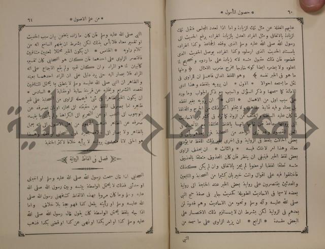 كنز ارغائب في منتخبات الجوائب :ج4 يشمل ما في الجوانب من الحوادث التاريخية والوقائع الدولية