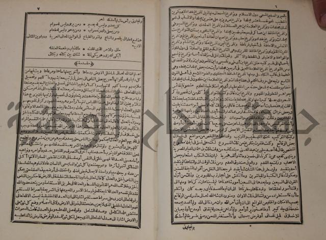 عجائب الاثار في التراجم والاخبارج1