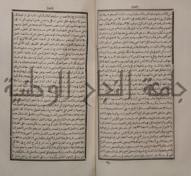 حاشية الجامي