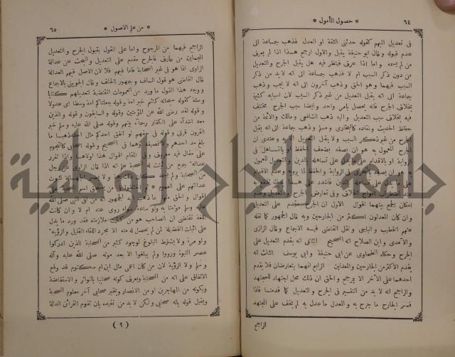 كنز ارغائب في منتخبات الجوائب :ج4 يشمل ما في الجوانب من الحوادث التاريخية والوقائع الدولية