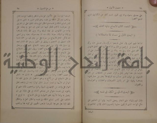 كنز ارغائب في منتخبات الجوائب :ج4 يشمل ما في الجوانب من الحوادث التاريخية والوقائع الدولية