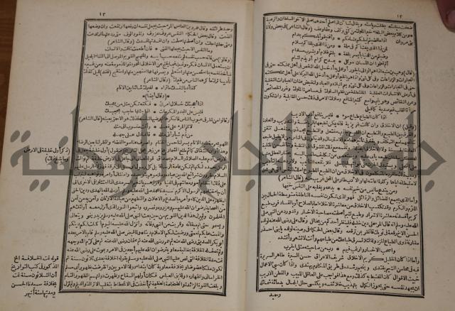 عجائب الاثار في التراجم والاخبارج1