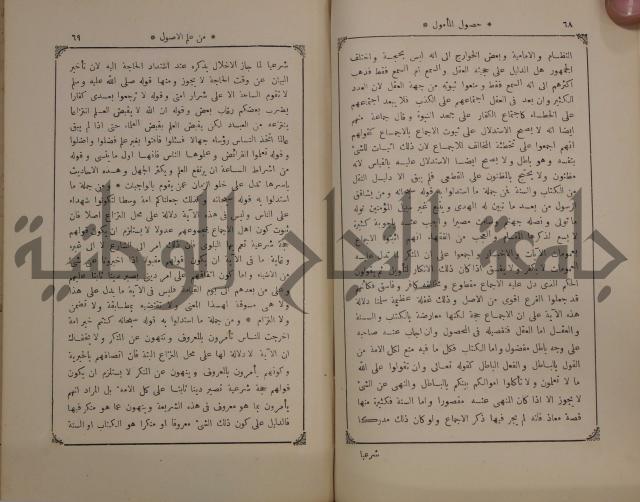 كنز ارغائب في منتخبات الجوائب :ج4 يشمل ما في الجوانب من الحوادث التاريخية والوقائع الدولية