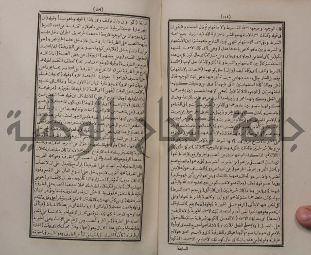 حاشية الجامي