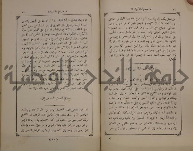 كنز ارغائب في منتخبات الجوائب :ج4 يشمل ما في الجوانب من الحوادث التاريخية والوقائع الدولية