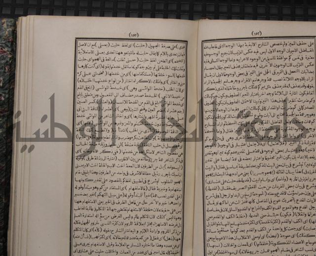 حاشية الجامي