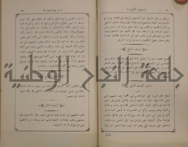 كنز ارغائب في منتخبات الجوائب :ج4 يشمل ما في الجوانب من الحوادث التاريخية والوقائع الدولية