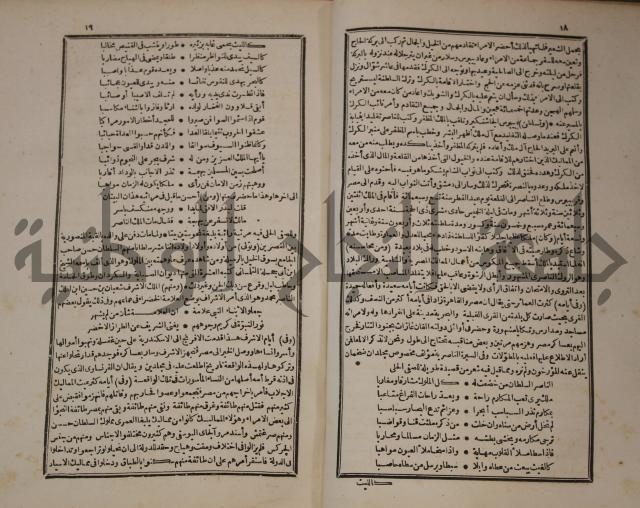 عجائب الاثار في التراجم والاخبارج1