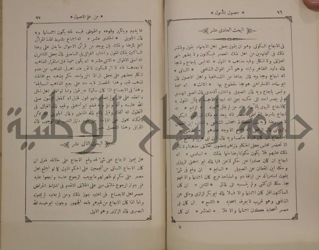 كنز ارغائب في منتخبات الجوائب :ج4 يشمل ما في الجوانب من الحوادث التاريخية والوقائع الدولية