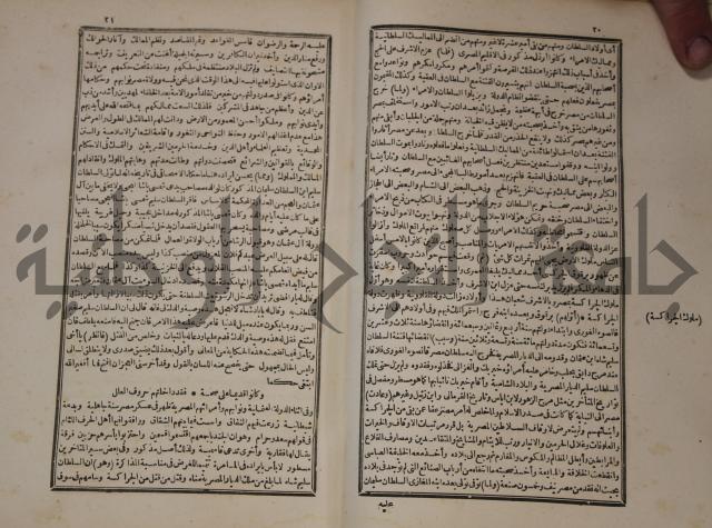 عجائب الاثار في التراجم والاخبارج1