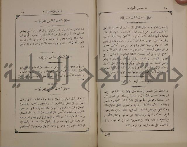 كنز ارغائب في منتخبات الجوائب :ج4 يشمل ما في الجوانب من الحوادث التاريخية والوقائع الدولية