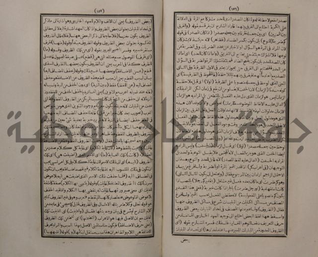 حاشية الجامي