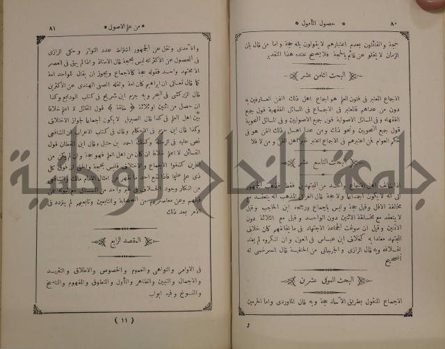 كنز ارغائب في منتخبات الجوائب :ج4 يشمل ما في الجوانب من الحوادث التاريخية والوقائع الدولية